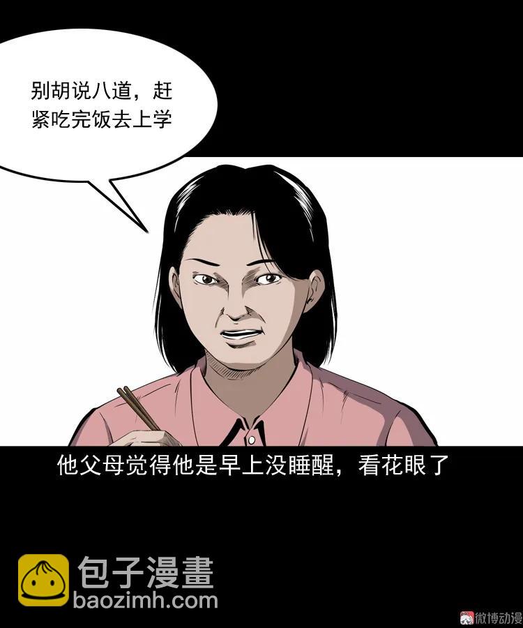 水塘惊魂(1/2)-第207话