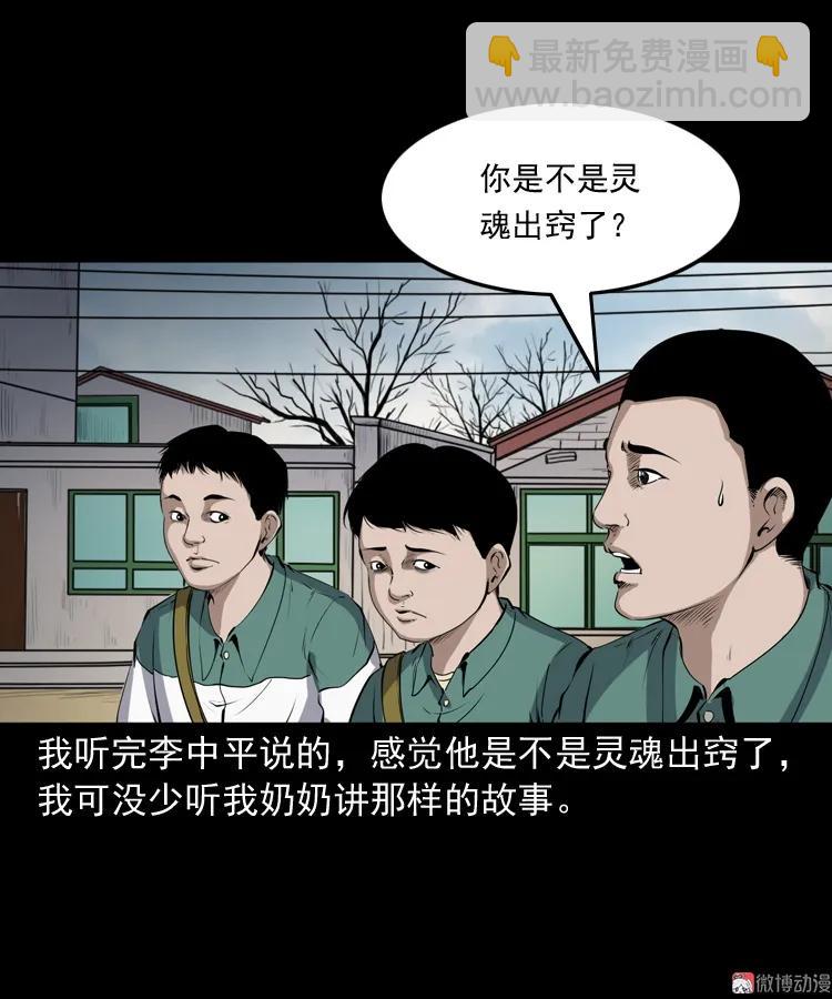 水塘惊魂(1/2)-第207话