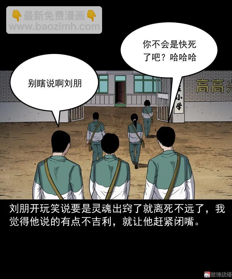 水塘惊魂(1/2)-第207话