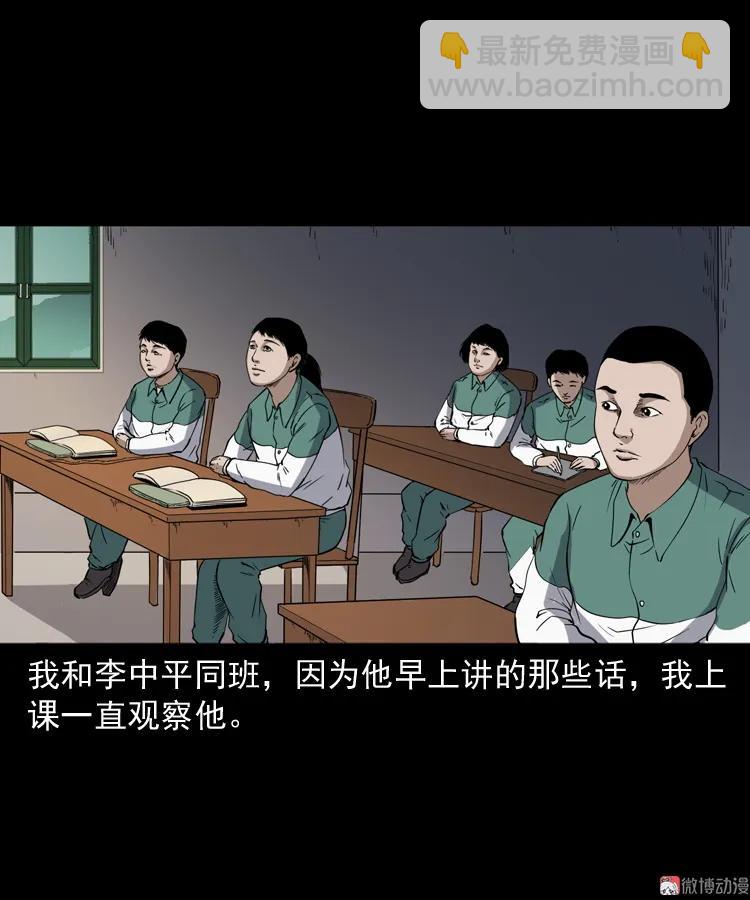 水塘惊魂(1/2)-第207话