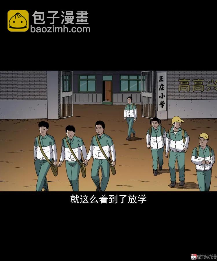 水塘惊魂(1/2)-第207话