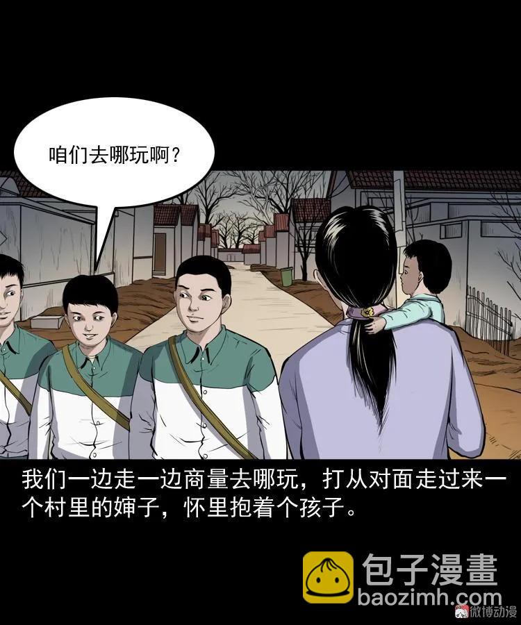 水塘惊魂(1/2)-第207话