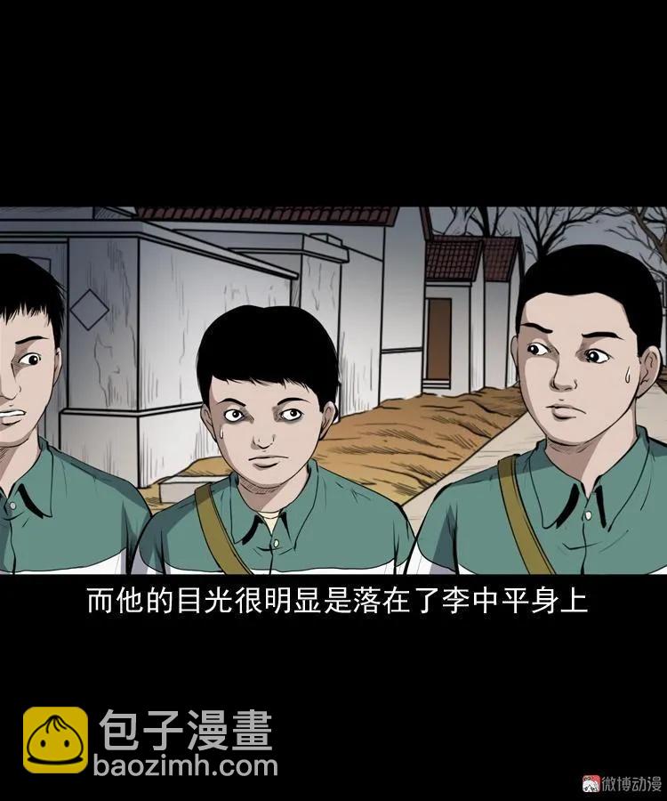 水塘惊魂(1/2)-第207话