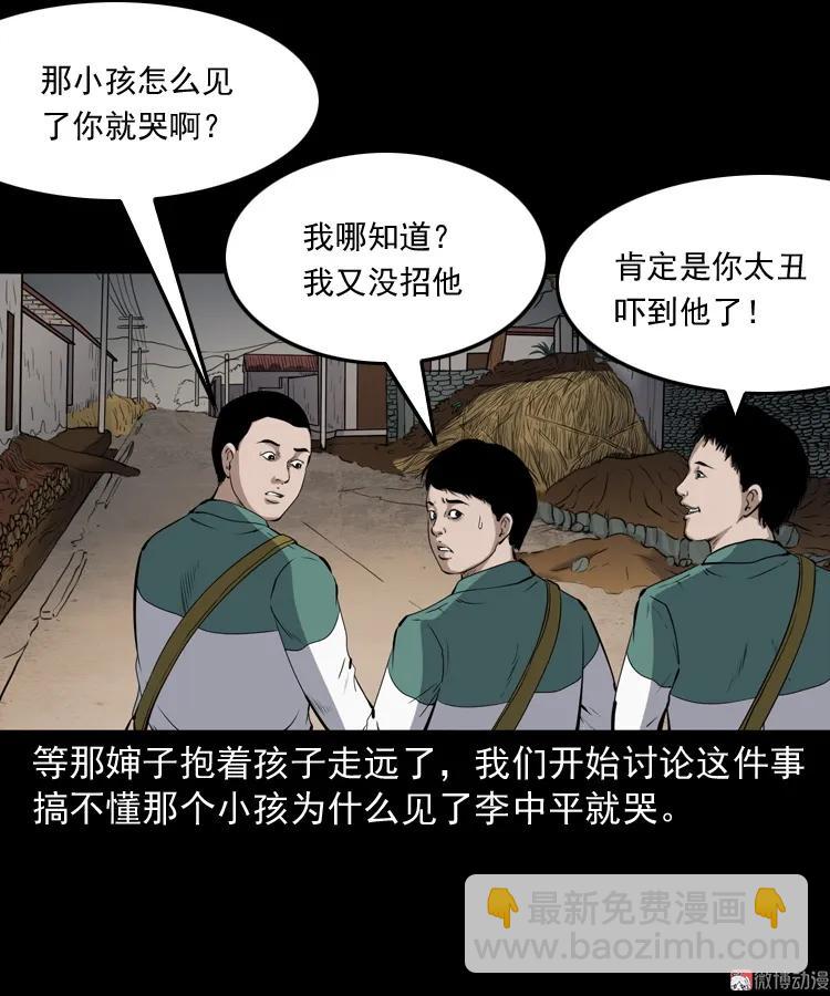 水塘惊魂(1/2)-第207话