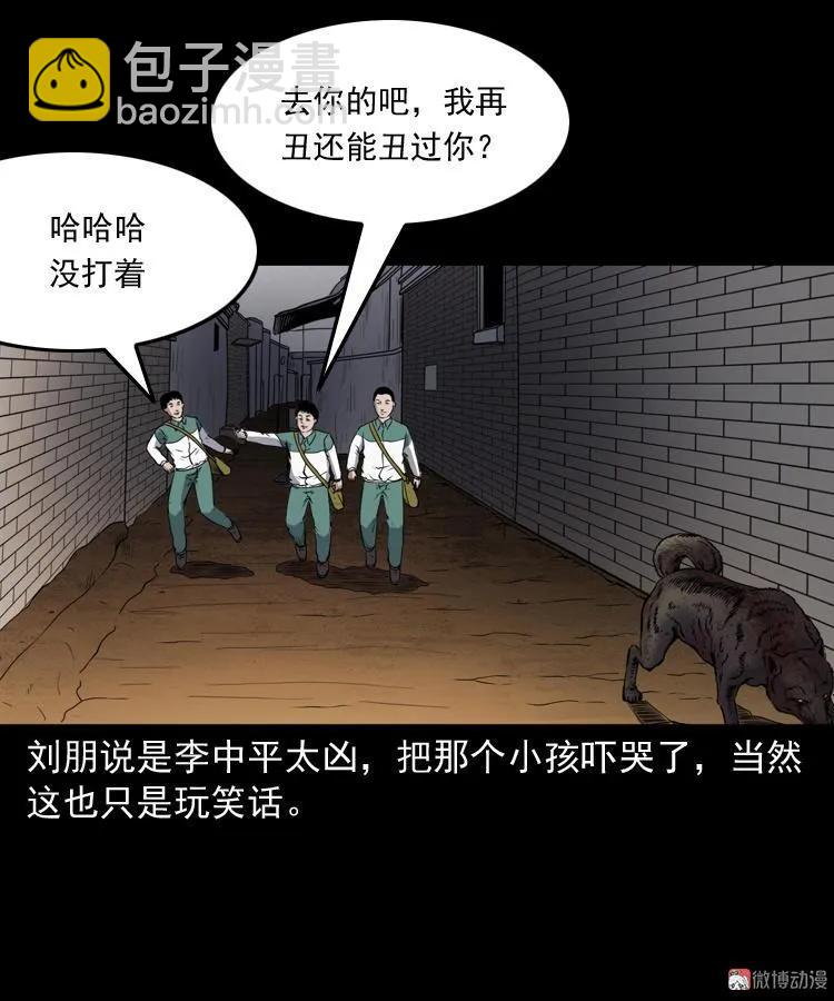 水塘惊魂(1/2)-第207话