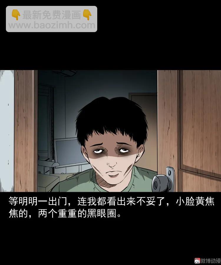 白头鬼之叫魂(1/2)-第209话