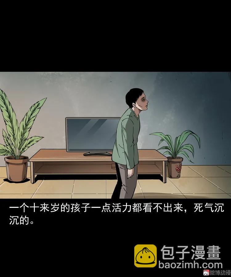 白头鬼之叫魂(1/2)-第209话