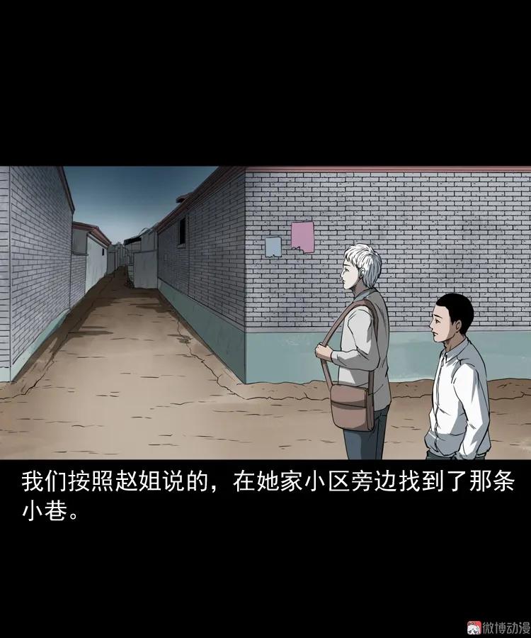 白头鬼之叫魂(1/2)-第209话