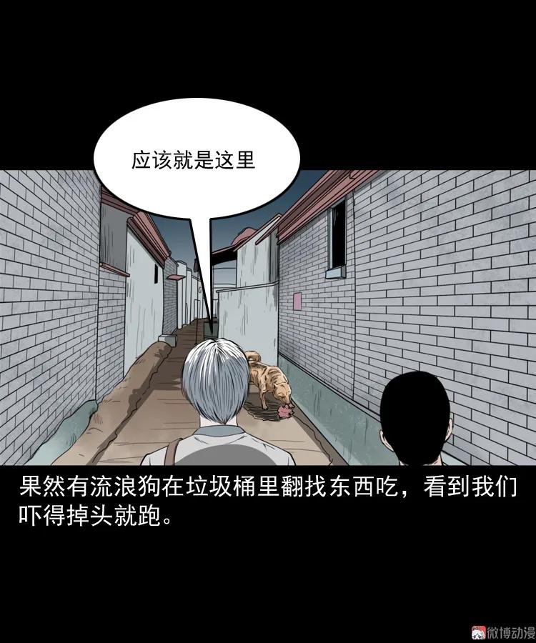 白头鬼之叫魂(1/2)-第209话