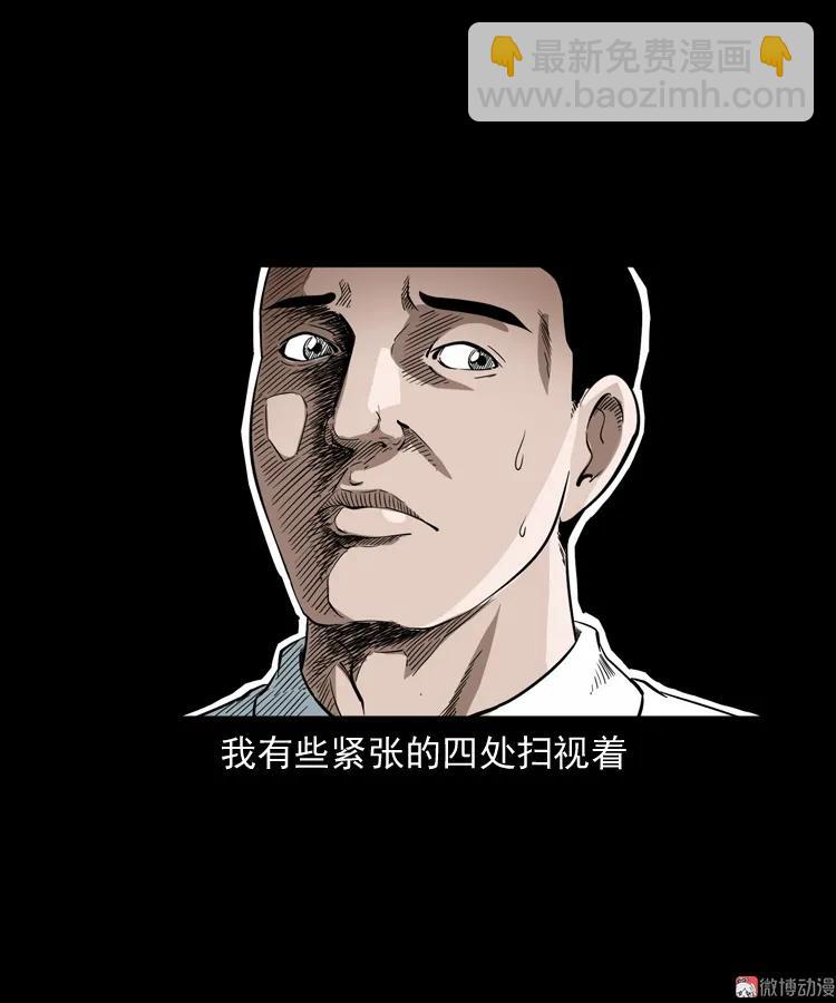 白头鬼之叫魂(1/2)-第209话