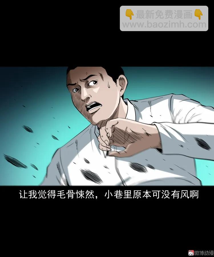 白头鬼之叫魂(1/2)-第209话