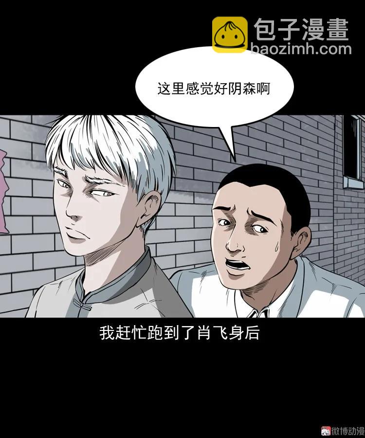 白头鬼之叫魂(1/2)-第209话