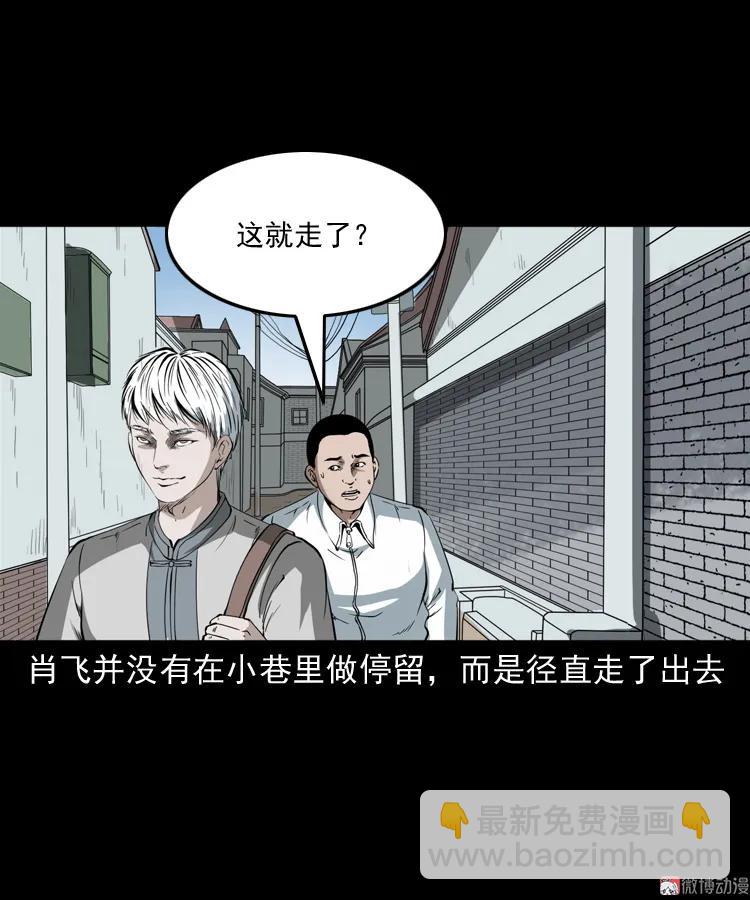 白头鬼之叫魂(1/2)-第209话