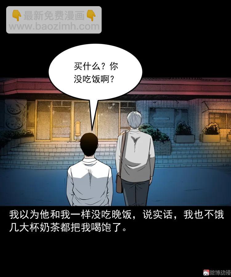 白头鬼之叫魂(1/2)-第209话