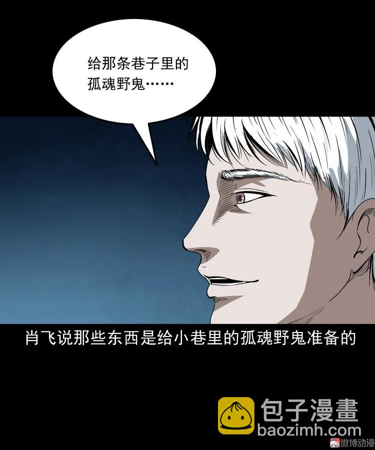 白头鬼之叫魂(1/2)-第209话