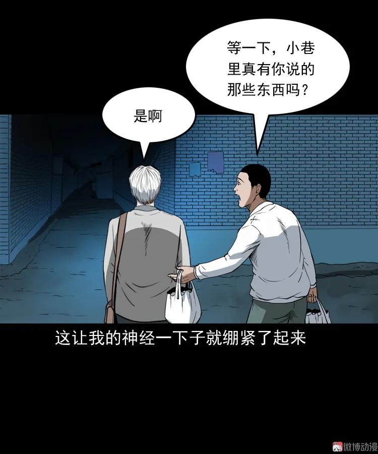 白头鬼之叫魂(1/2)-第209话