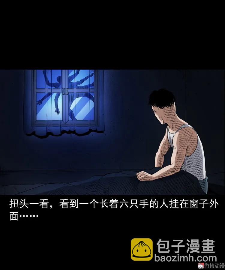 蜘蛛人（下）(1/3)-第211话