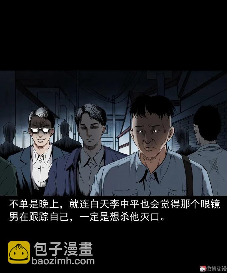 蜘蛛人（下）(1/3)-第211话