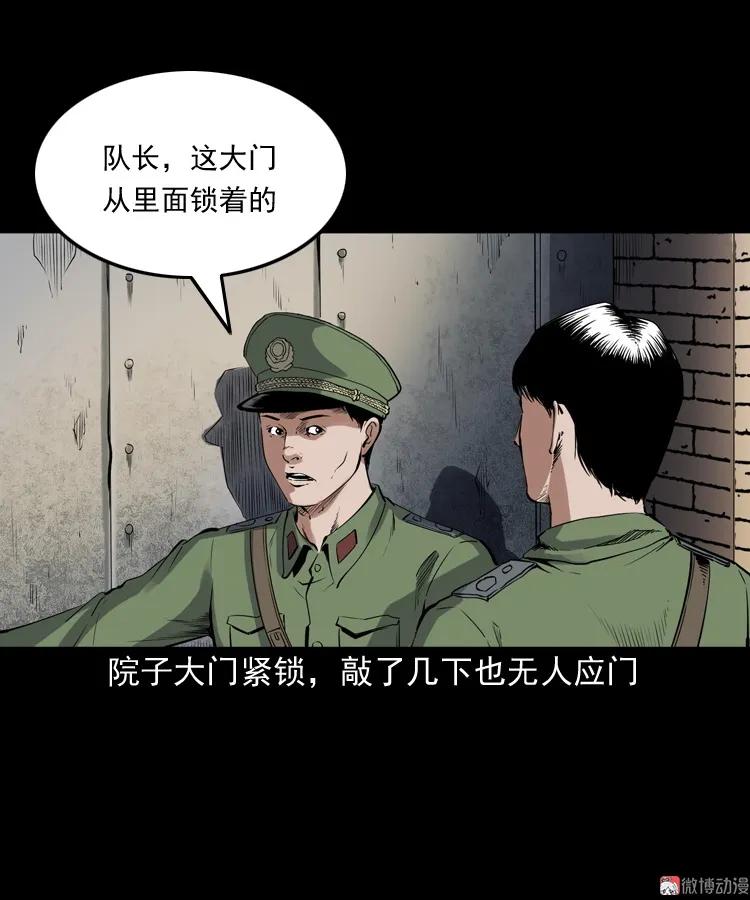 蜘蛛人（下）(1/3)-第211话