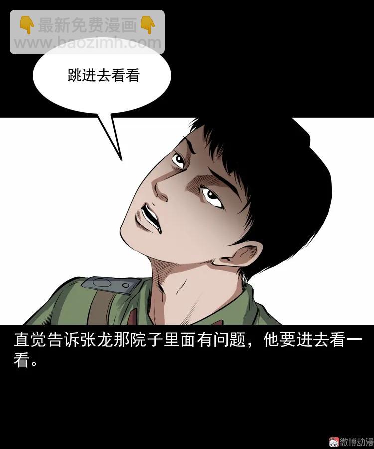 蜘蛛人（下）(1/3)-第211话