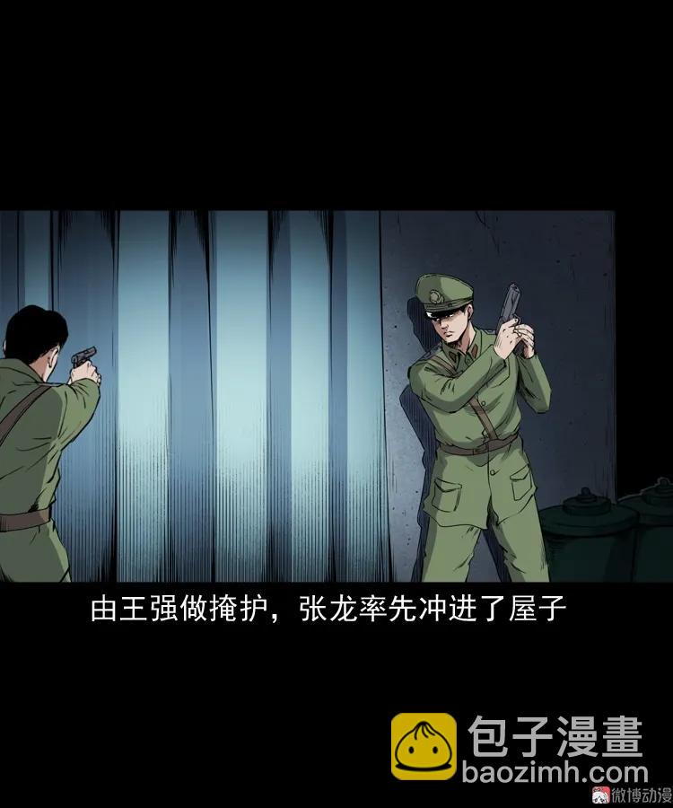 蜘蛛人（下）(1/3)-第211话