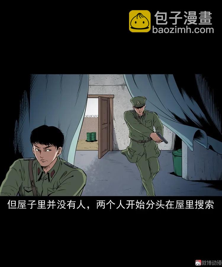 蜘蛛人（下）(1/3)-第211话