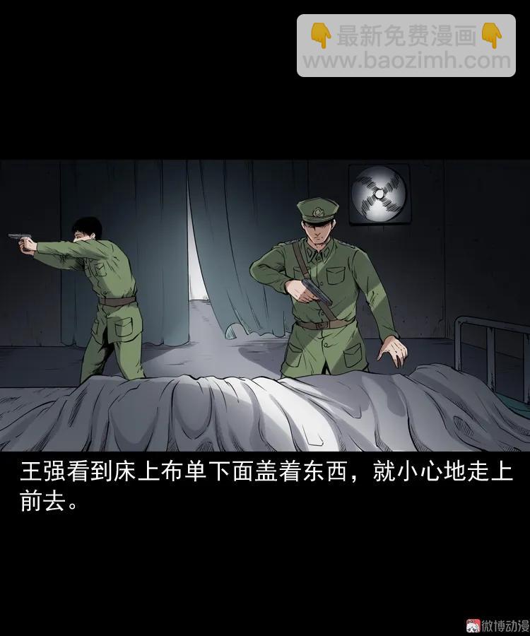 蜘蛛人（下）(1/3)-第211话