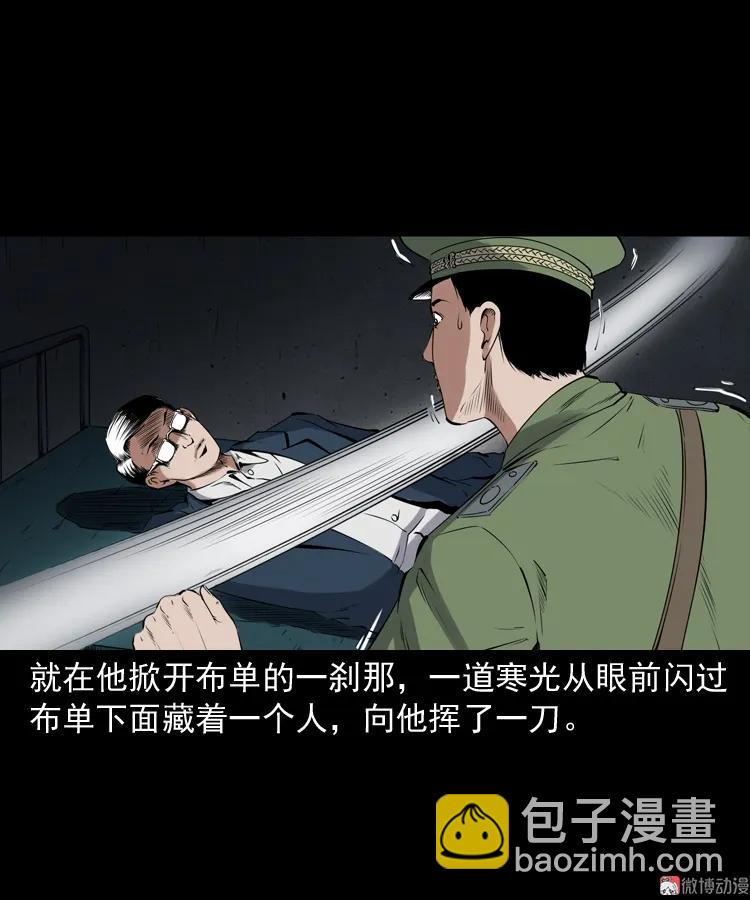 蜘蛛人（下）(1/3)-第211话