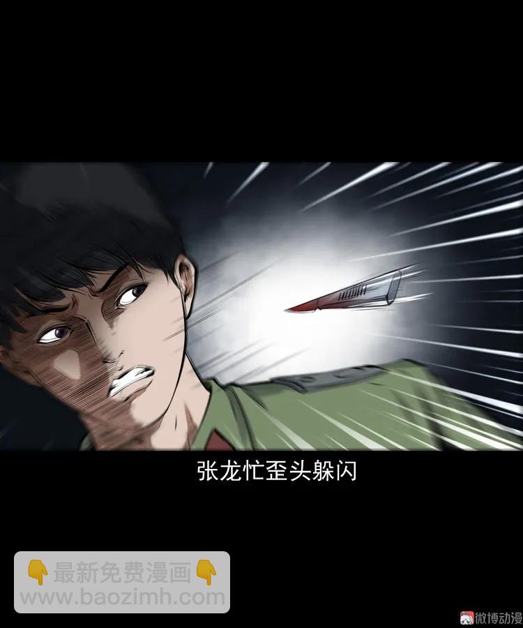 蜘蛛人（下）(1/3)-第211话