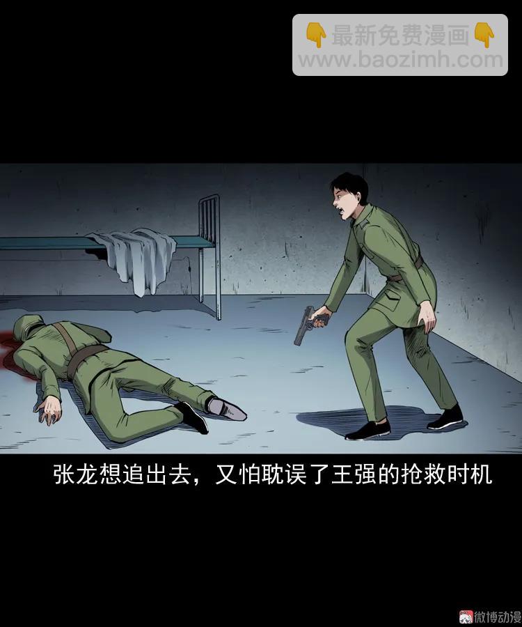 蜘蛛人（下）(1/3)-第211话