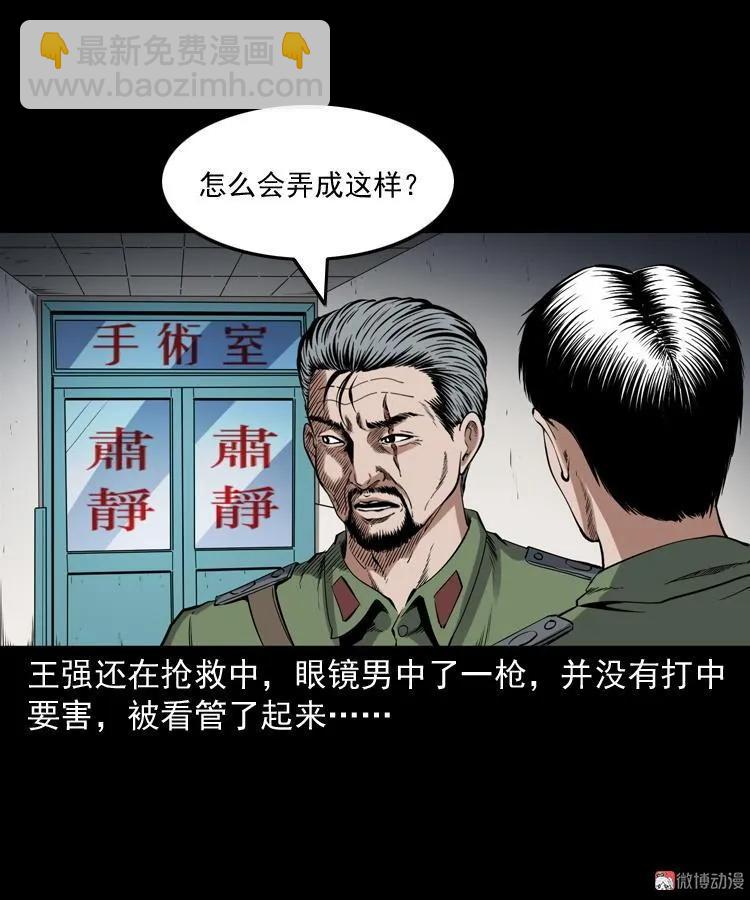 蜘蛛人（下）(1/3)-第211话