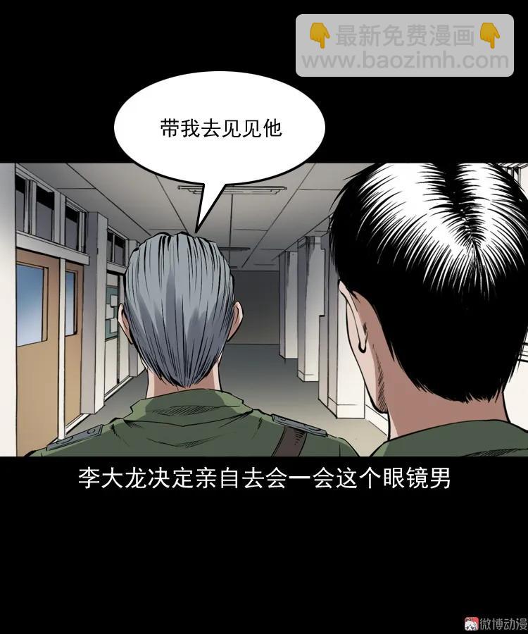 蜘蛛人（下）(1/3)-第211话