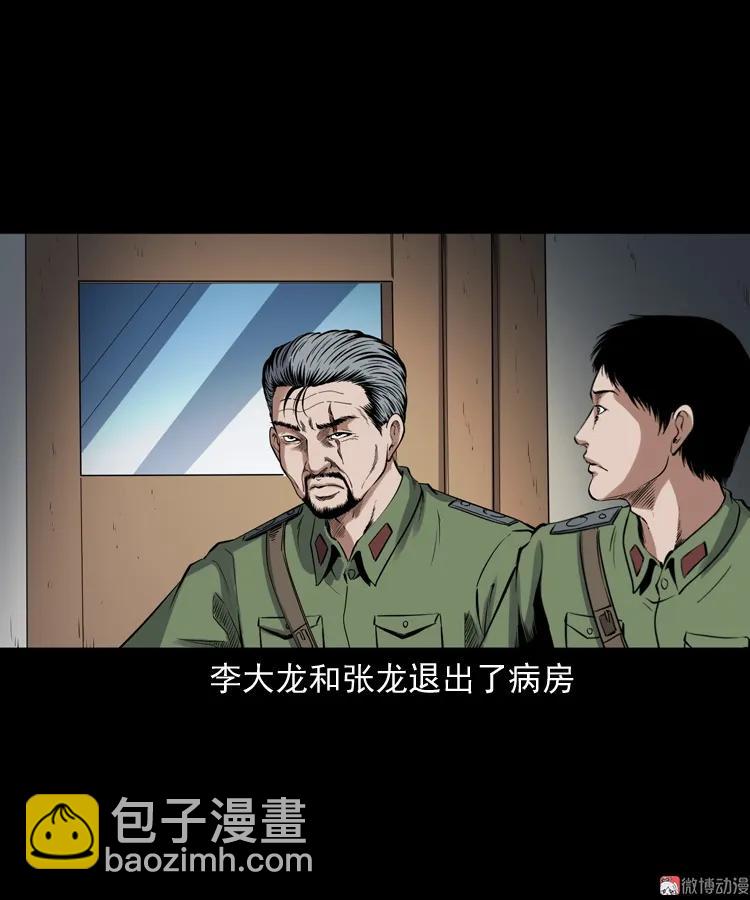 蜘蛛人（下）(1/3)-第211话