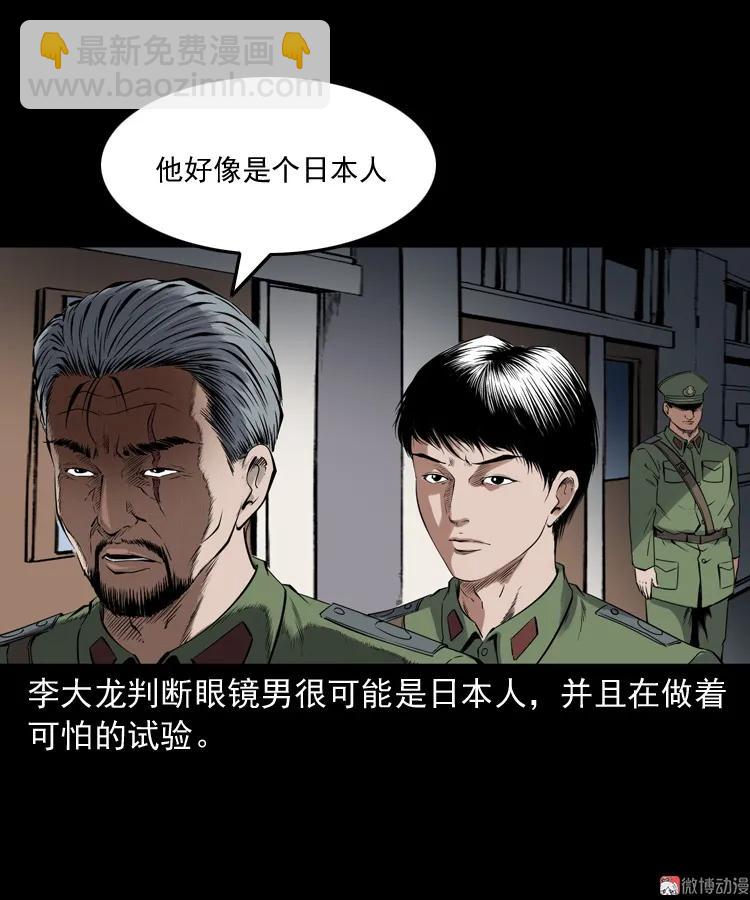 蜘蛛人（下）(1/3)-第211话