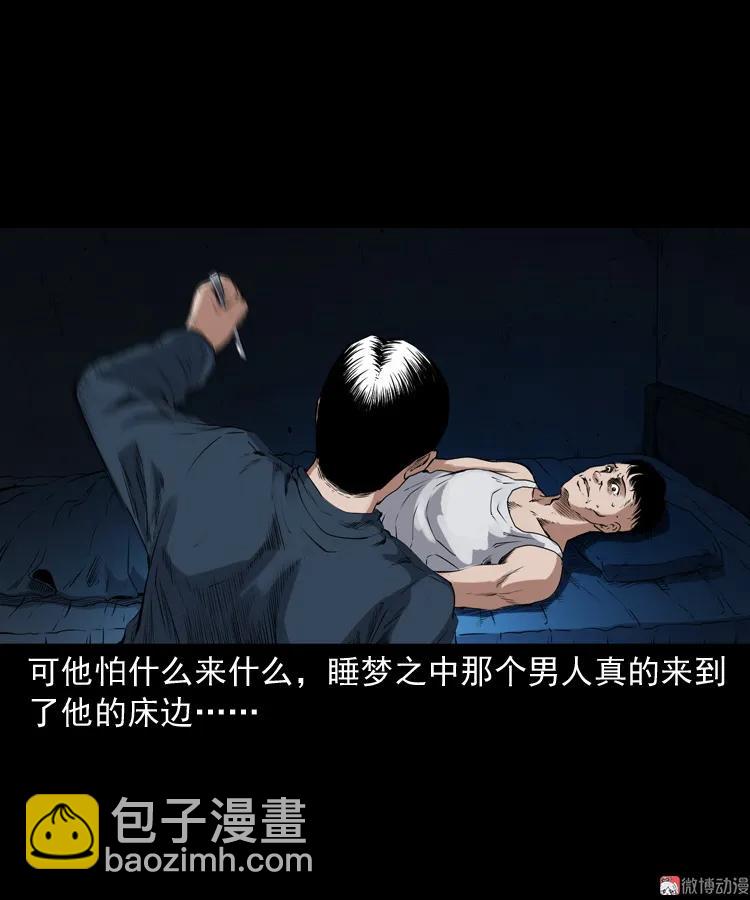 蜘蛛人（下）(1/3)-第211话