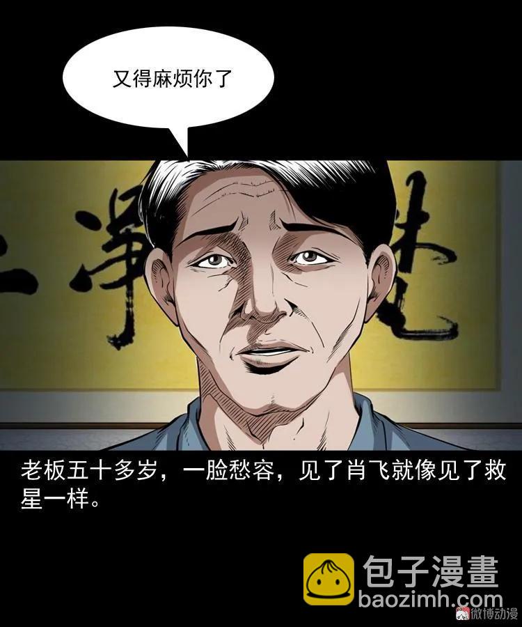 白头鬼之客人(1/3)-第213话