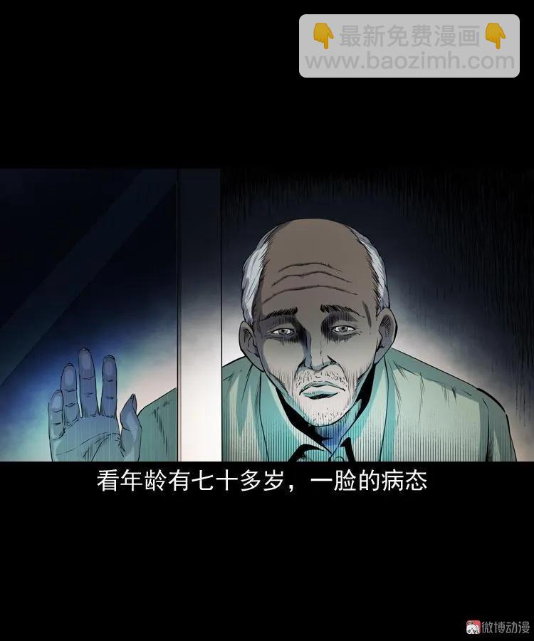 白头鬼之客人(1/3)-第213话