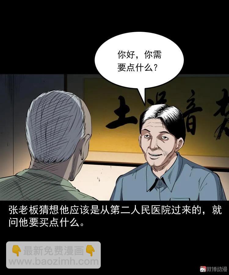 白头鬼之客人(1/3)-第213话