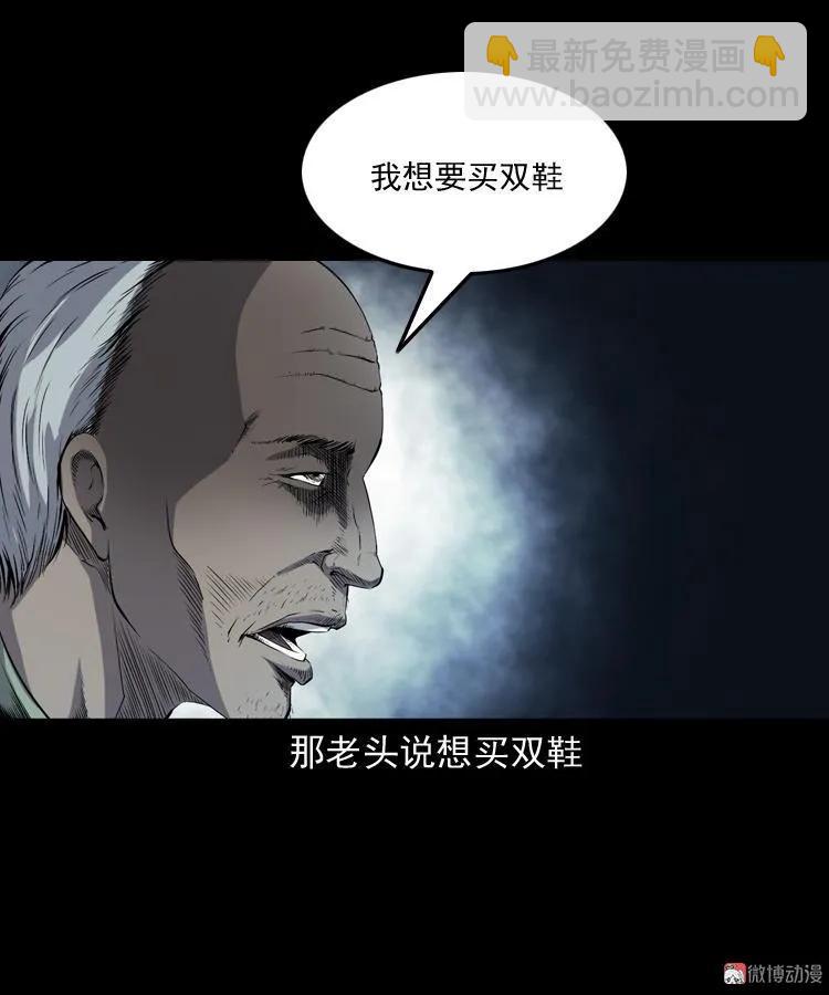 白头鬼之客人(1/3)-第213话