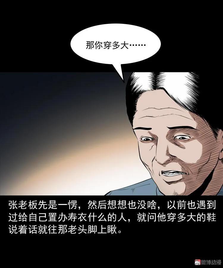 白头鬼之客人(1/3)-第213话