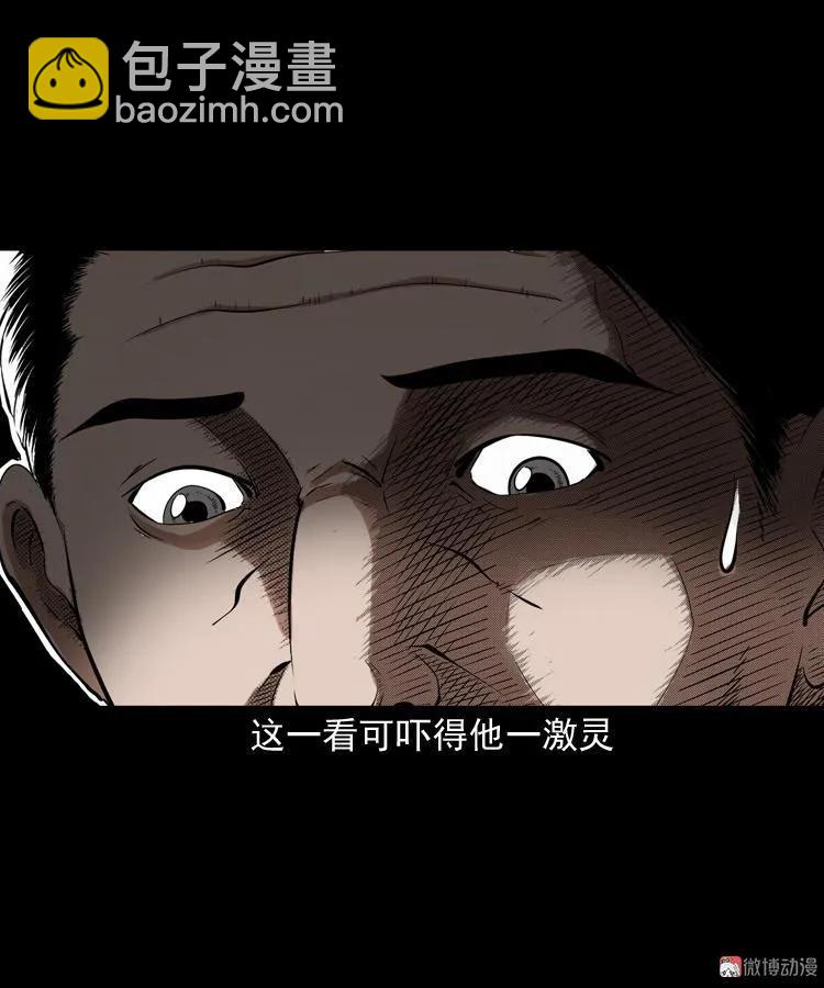 白头鬼之客人(1/3)-第213话