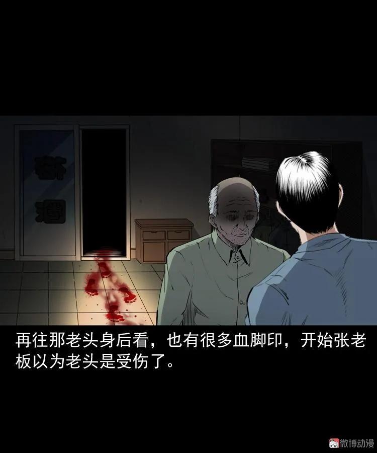 白头鬼之客人(1/3)-第213话