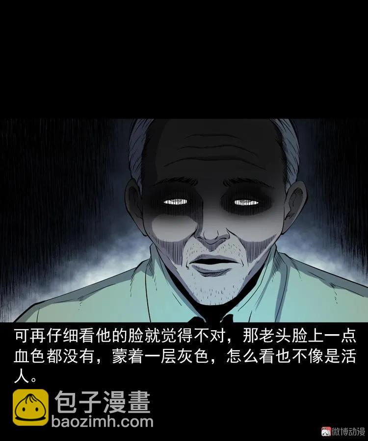 白头鬼之客人(1/3)-第213话