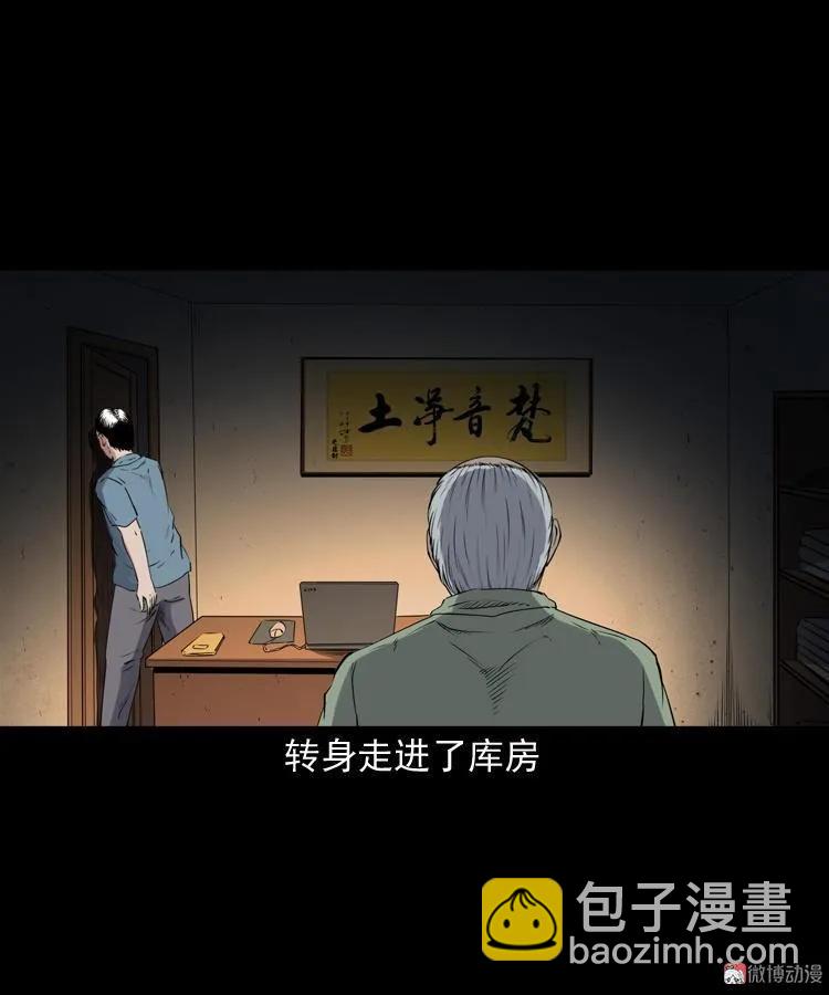 白头鬼之客人(1/3)-第213话