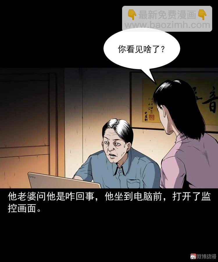 白头鬼之客人(1/3)-第213话