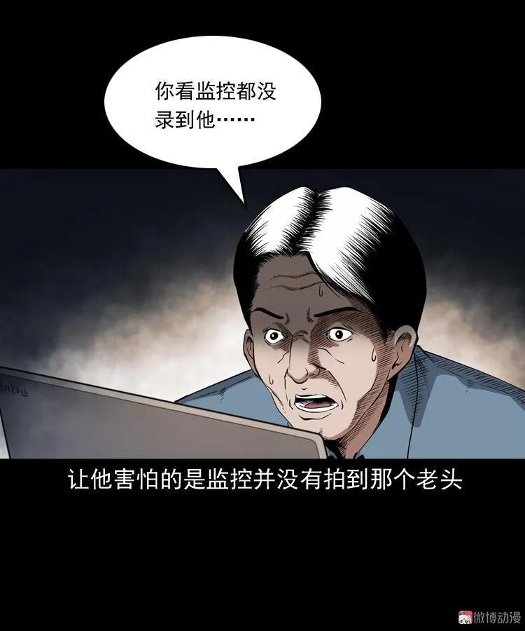 白头鬼之客人(1/3)-第213话