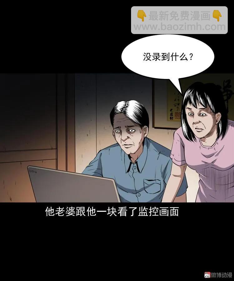 白头鬼之客人(1/3)-第213话