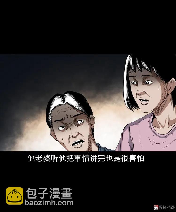 白头鬼之客人(1/3)-第213话