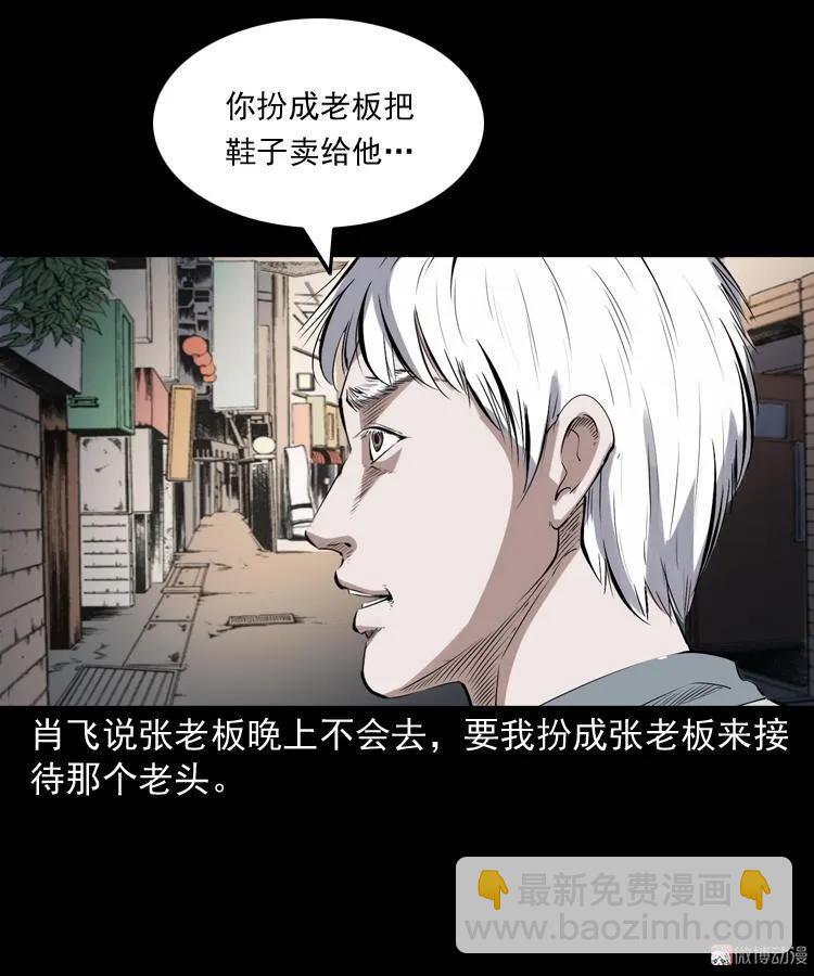 白头鬼之客人(1/3)-第213话