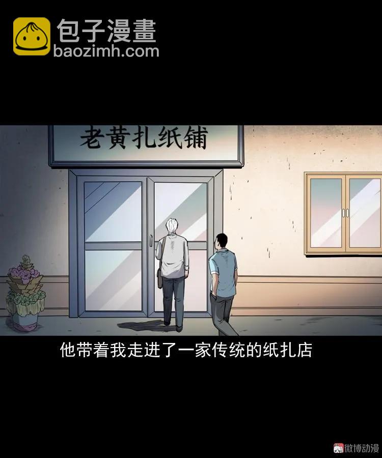 白头鬼之客人(1/3)-第213话